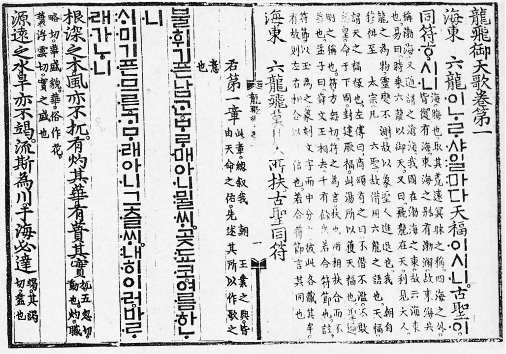 용비어천가