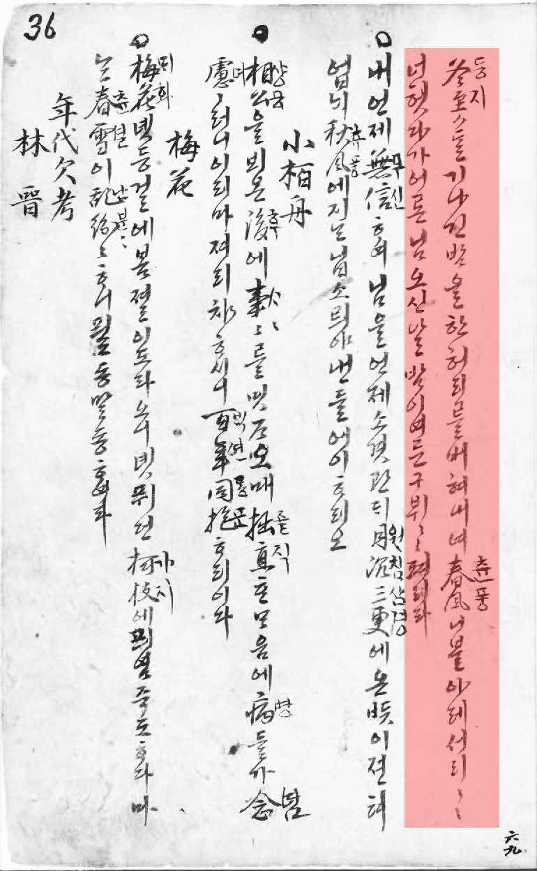 동짓달 기나긴 밤을