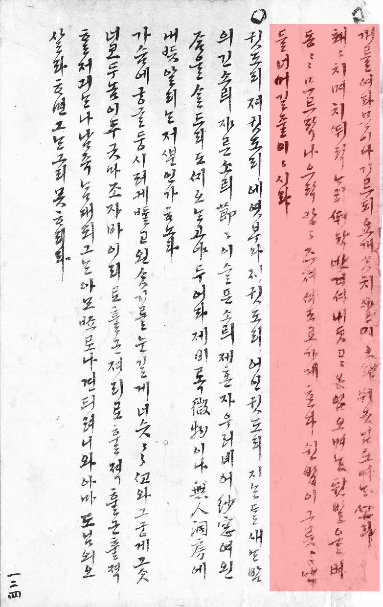 동짓달 기나긴 밤을