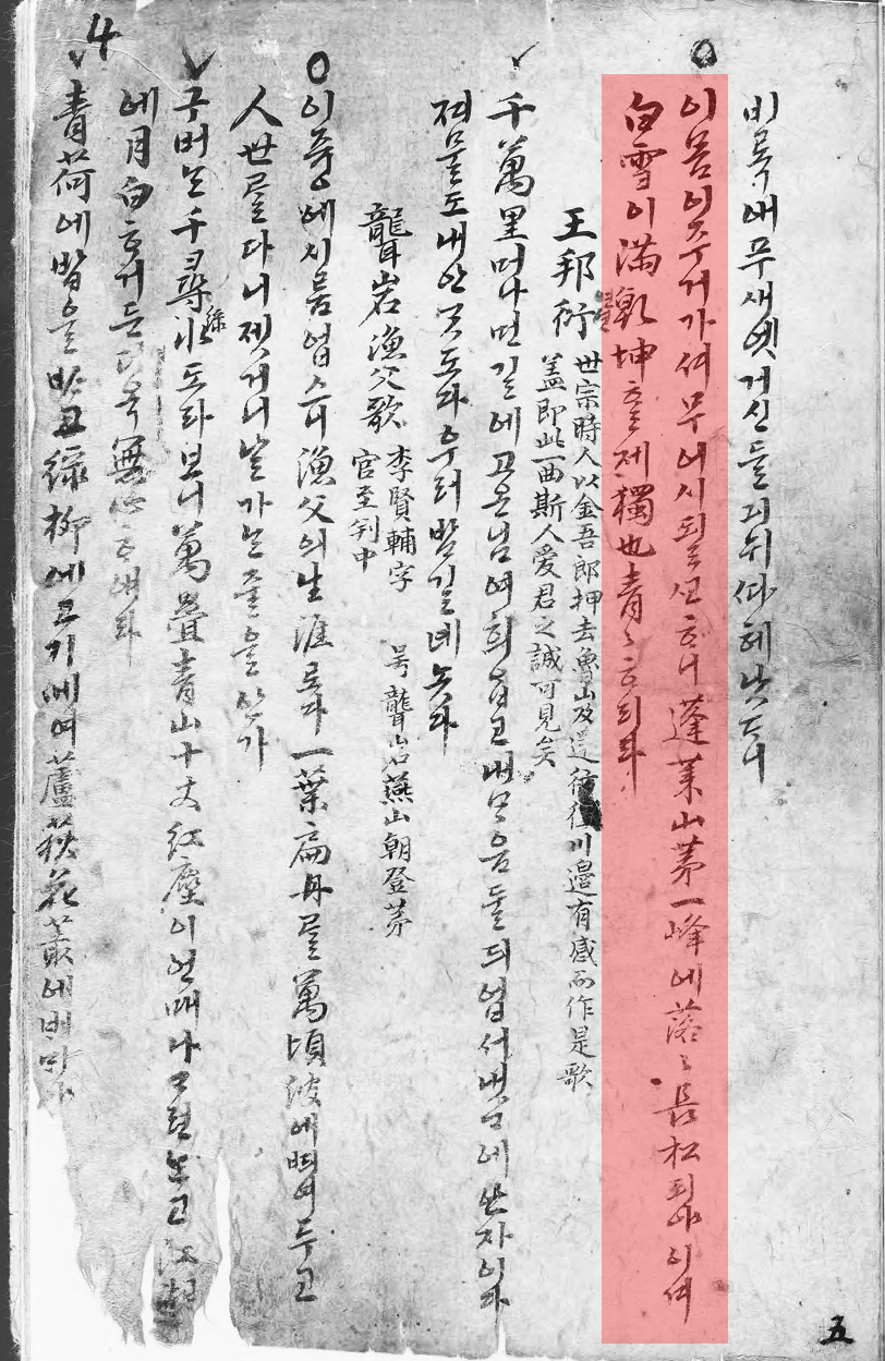 이 몸이 죽어가서