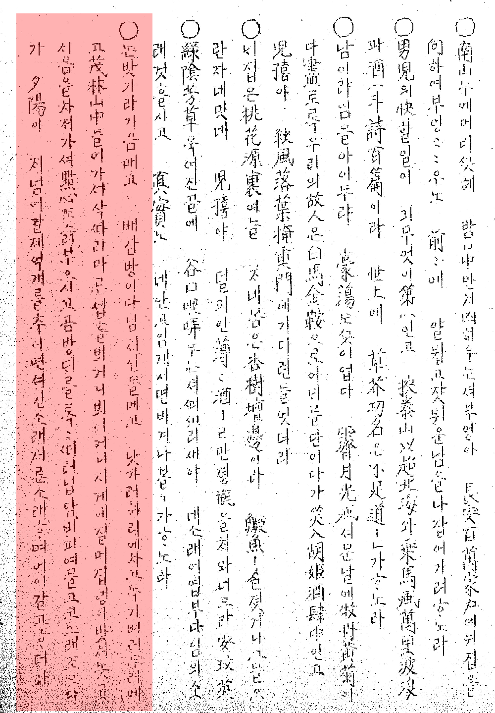 증보가곡원류