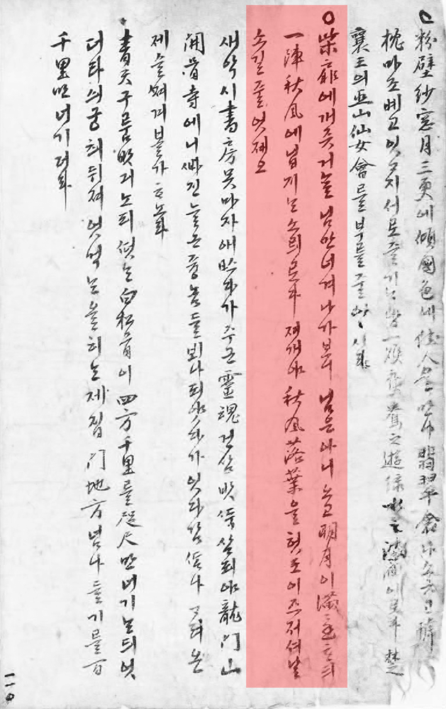 청구영언