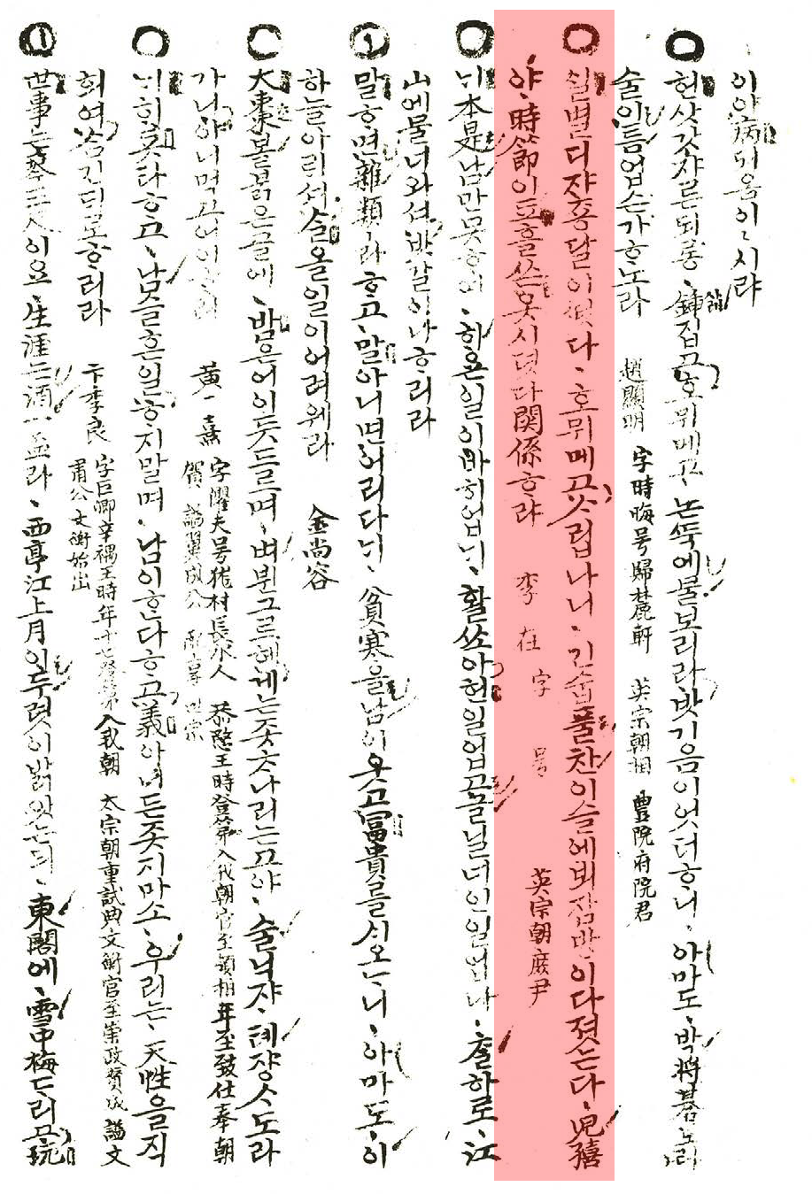 가곡원류
